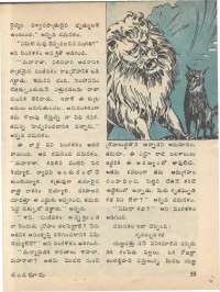June 1974 Telugu Chandamama magazine page 61