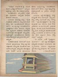 June 1974 Telugu Chandamama magazine page 18