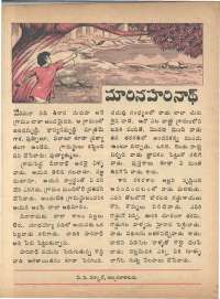 June 1974 Telugu Chandamama magazine page 35
