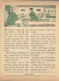 June 1974 Telugu Chandamama magazine page 40