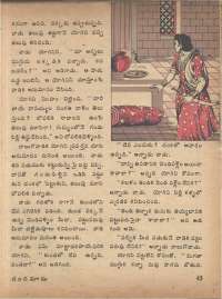 June 1974 Telugu Chandamama magazine page 47