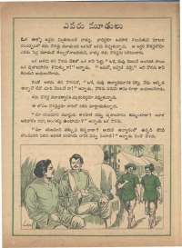 June 1974 Telugu Chandamama magazine page 24