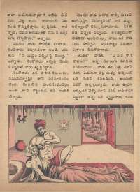 June 1974 Telugu Chandamama magazine page 26