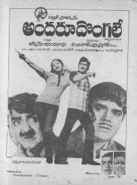 June 1974 Telugu Chandamama magazine page 5