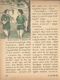 June 1974 Telugu Chandamama magazine page 32