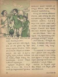 June 1974 Telugu Chandamama magazine page 20