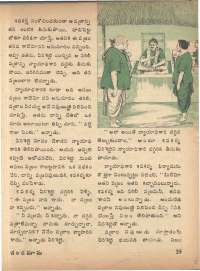 June 1974 Telugu Chandamama magazine page 41