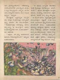 June 1974 Telugu Chandamama magazine page 15