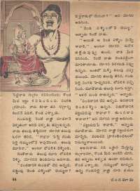 June 1974 Telugu Chandamama magazine page 46