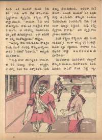 June 1974 Telugu Chandamama magazine page 27