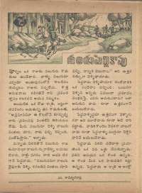 June 1974 Telugu Chandamama magazine page 44