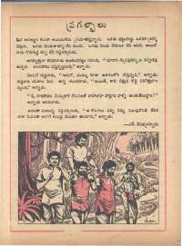 June 1974 Telugu Chandamama magazine page 39