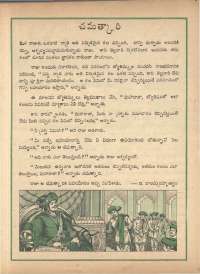 June 1974 Telugu Chandamama magazine page 29