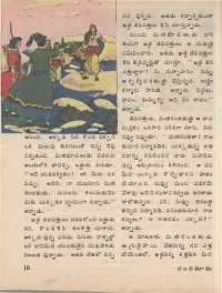 June 1974 Telugu Chandamama magazine page 12