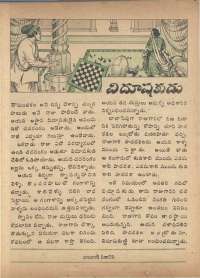 June 1974 Telugu Chandamama magazine page 49