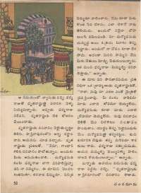 June 1974 Telugu Chandamama magazine page 54