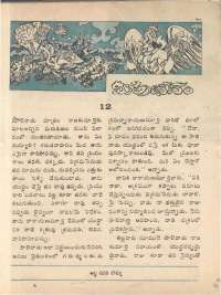 June 1974 Telugu Chandamama magazine page 59