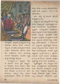 June 1974 Telugu Chandamama magazine page 52