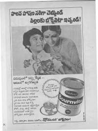 June 1974 Telugu Chandamama magazine page 6