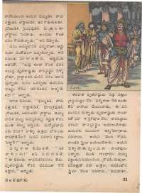 June 1974 Telugu Chandamama magazine page 55