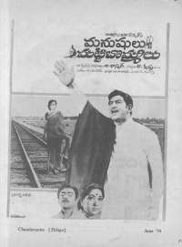 June 1974 Telugu Chandamama magazine page 7