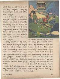 June 1974 Telugu Chandamama magazine page 17