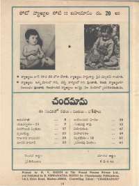 June 1974 Telugu Chandamama magazine page 66