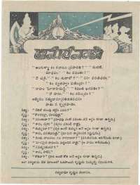 July 1974 Telugu Chandamama magazine page 10