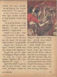 August 1974 Telugu Chandamama magazine page 47