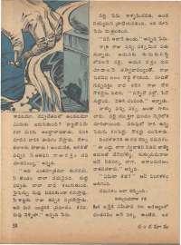 August 1974 Telugu Chandamama magazine page 60