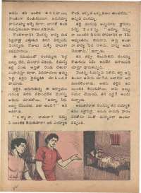 August 1974 Telugu Chandamama magazine page 34