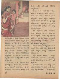 August 1974 Telugu Chandamama magazine page 22