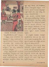 August 1974 Telugu Chandamama magazine page 42