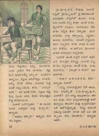 August 1974 Telugu Chandamama magazine page 36
