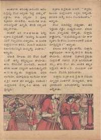 August 1974 Telugu Chandamama magazine page 26