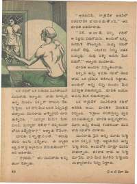 August 1974 Telugu Chandamama magazine page 48