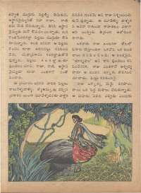 August 1974 Telugu Chandamama magazine page 13