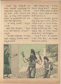 August 1974 Telugu Chandamama magazine page 37