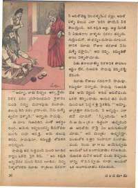August 1974 Telugu Chandamama magazine page 38