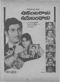 August 1974 Telugu Chandamama magazine page 8