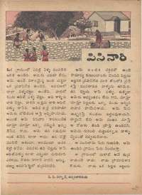 August 1974 Telugu Chandamama magazine page 35