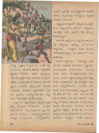 August 1974 Telugu Chandamama magazine page 56