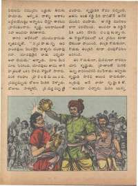August 1974 Telugu Chandamama magazine page 52