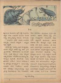 August 1974 Telugu Chandamama magazine page 59