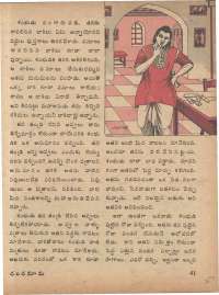 August 1974 Telugu Chandamama magazine page 43