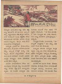 August 1974 Telugu Chandamama magazine page 46