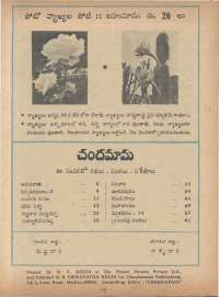 August 1974 Telugu Chandamama magazine page 66