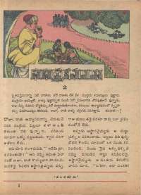 August 1974 Telugu Chandamama magazine page 11