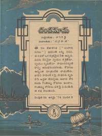 August 1974 Telugu Chandamama magazine page 9