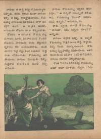 August 1974 Telugu Chandamama magazine page 28
